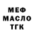 Меф VHQ Jamie Hinz
