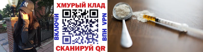 Героин хмурый  Суздаль 